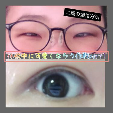 理想のふたえ くっきりクセづけ クリアワイド セリアの口コミ 超優秀 100均で買えるおすすめ二重まぶた用アイテム 皆さんこんにちはーー By キラリ 普通肌 10代前半 Lips