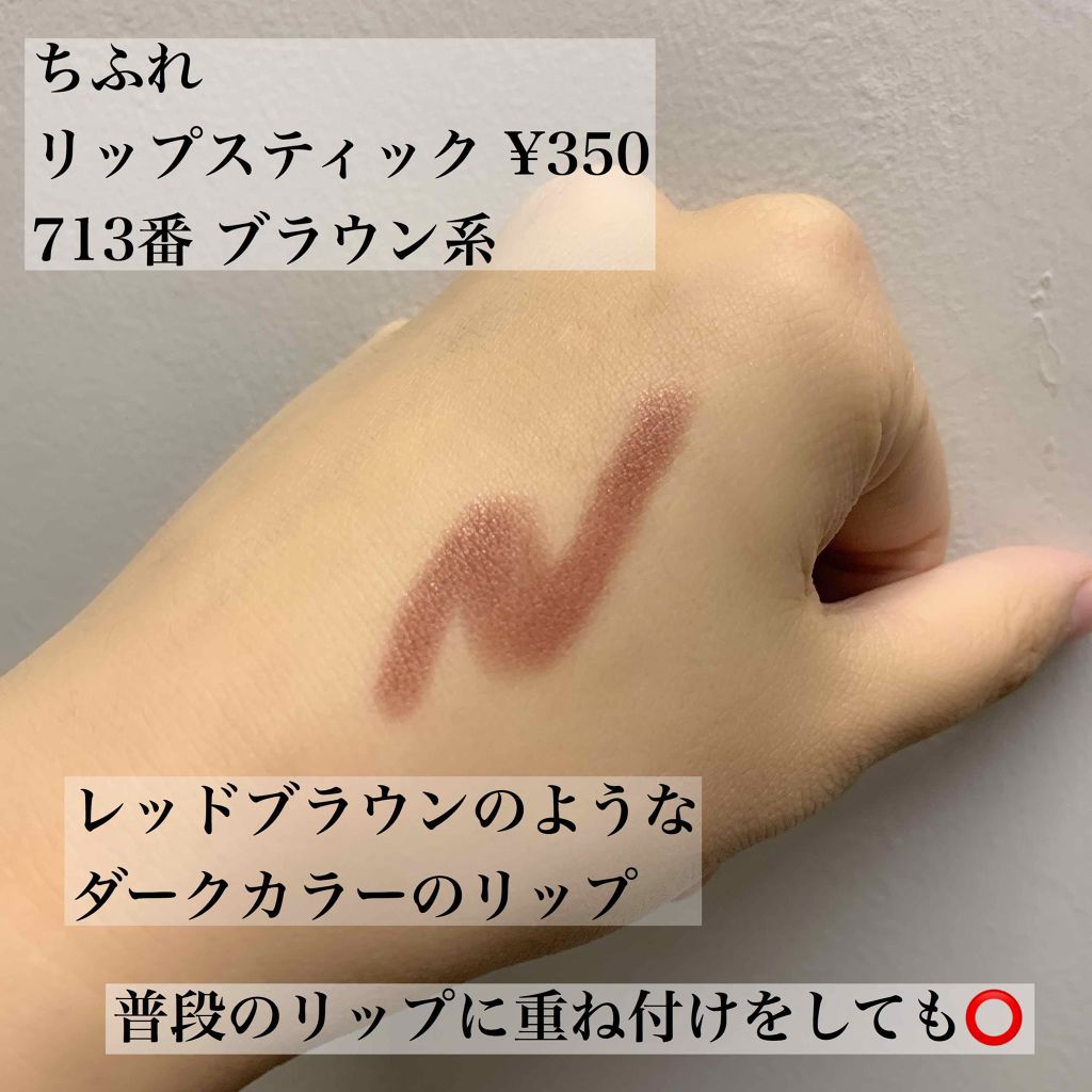 ②713(ブラウン系パール)