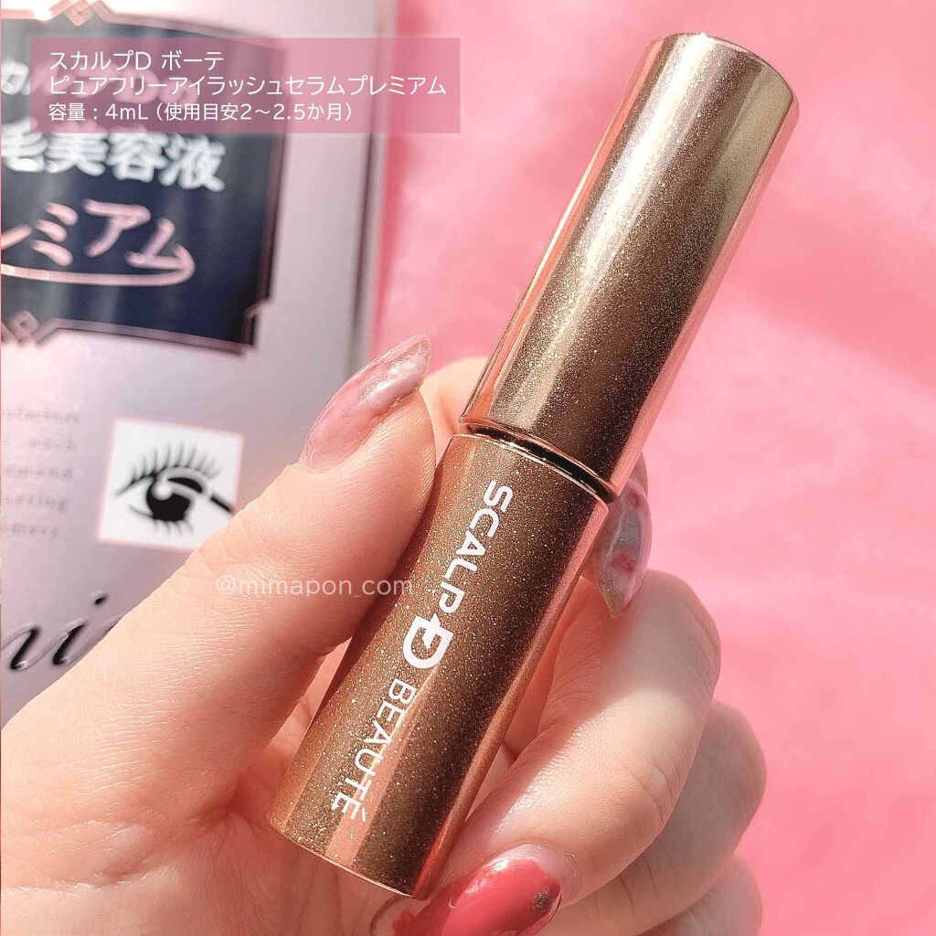 スカルプd ボーテ ピュアフリーアイラッシュセラム プレミアム アンファーの口コミ 1日1回まつ毛ケア スカルプdボ By みまぽん 混合肌 代後半 Lips