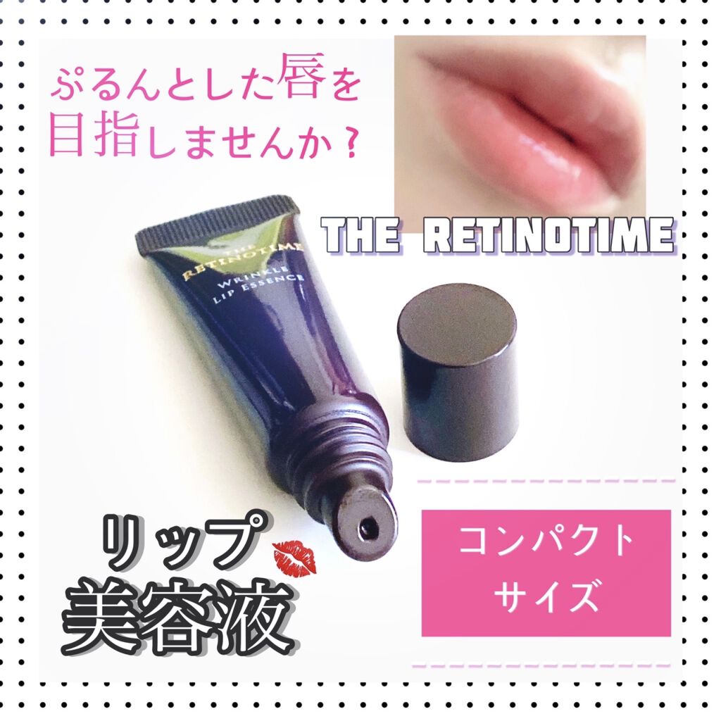 ザレチノタイム リンクルリップエッセンス 2個 - 基礎化粧品