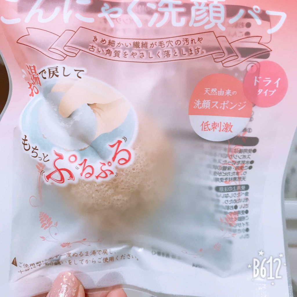 こんにゃく洗顔パフ セリアの口コミ 超優秀 100均で買えるおすすめスキンケアグッズ こんにちは なのかのん By なのかのん 混合肌 Lips