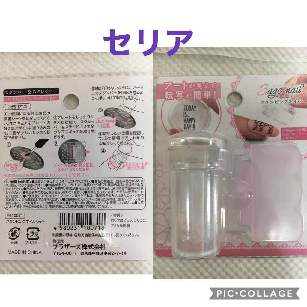 あなたはどっち派 キャンドゥ Vs セリア ネイル用品を徹底比較 キャンドゥ ネイルス By もふ 混合肌 Lips