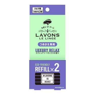 1000円以下 ラボン デ ブーン 車用 芳香剤 ラボンのリアルな口コミ レビュー Lips