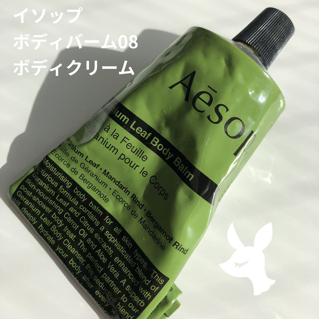Geranium Leaf Body Balm Aesopの口コミ オシャレなボディクリーム イソップボディバ By Chika Beauty 乾燥肌 30代後半 Lips