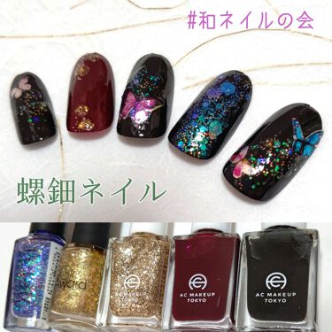 Ac ネイルエナメル M Ac Makeupを使った口コミ 螺鈿ネイル再び 今日は以前に投稿した By ミドナ Lips