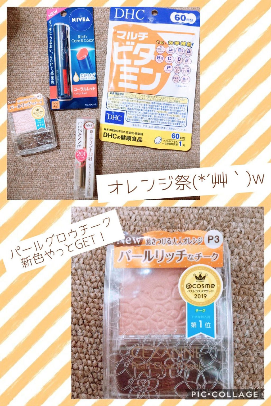 マルチビタミン 栄養機能食品 ビタミンb1 ビタミンc ビタミンe Dhcを使った口コミ 最近の購入品 近所にツルハが出来たのでパト By きょん 混合肌 30代後半 Lips