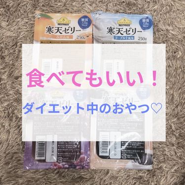 寒天ゼリー セブンイレブンのリアルな口コミ レビュー Lips