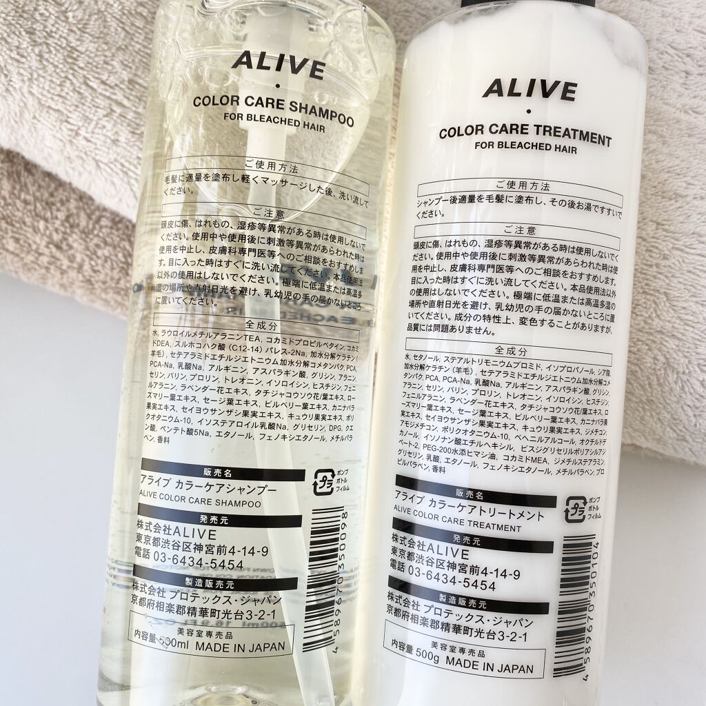 カラー トリートメント Aliveを使った口コミ 人気のヘアサロンのヘアケアアイテム 原宿 By Nita 美容好き 混合肌 40代前半 Lips