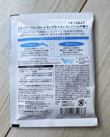 クナイプ バスソルト レモングラス レモンバームの香り クナイプの口コミ Kneippクナイプバスソルトレモングラ By ケアベア ﾟdﾟ ﾎｽｨ 混合肌 Lips