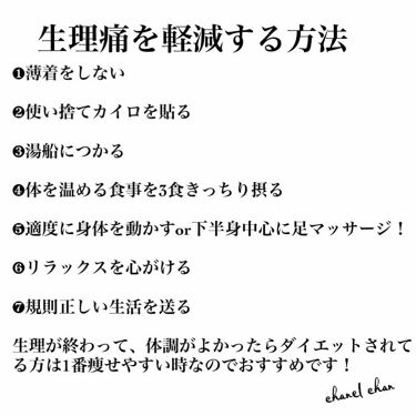 血流改善 腰ホットン 桐灰化学の口コミ 男の人にもわかってもらいたい 生理痛 毎 By Hati 混合肌 Lips