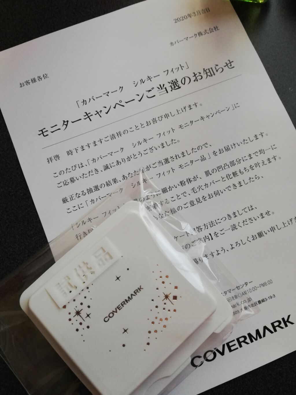 シルキー フィット Covermarkの口コミ カバーマーク シルキーフィット Sn By Kirara 脂性肌 Lips