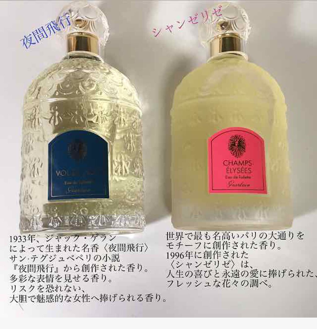 ランスタン ド ゲラン オーデパルファン Guerlainを使った口コミ ゲランの香りに惚れ込んでる 愛して止まない By Manami 敏感肌 代後半 Lips ランスタン ド ゲラン オーデパルファン Guerlainを使った口コミ ゲランの香りに惚れ込んでる 愛して止まない By Manami 敏感肌 代後半 Lips