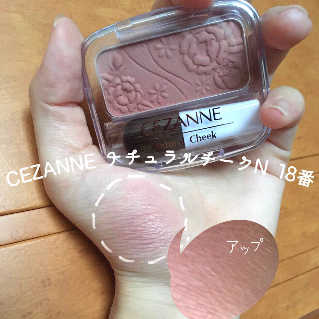 ナチュラル チークn Cezanneの口コミ ブルベにおすすめのパウダーチーク セザンヌナチュラルチ By Ur Lips