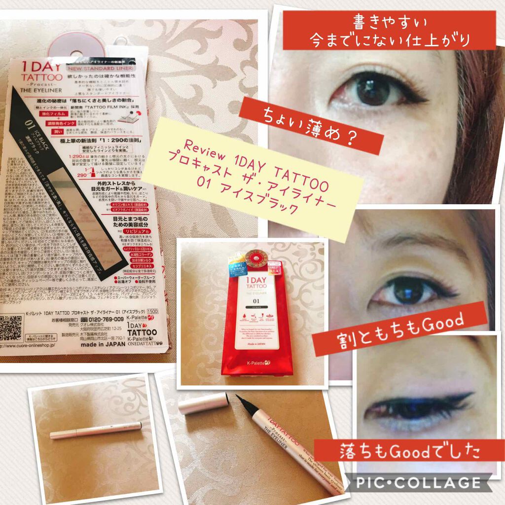 1day Tattoo プロキャスト ザ アイライナー K Paletteの口コミ 使い切り 再review掲載 Revie By Angelbee 混合肌 40代後半 Lips