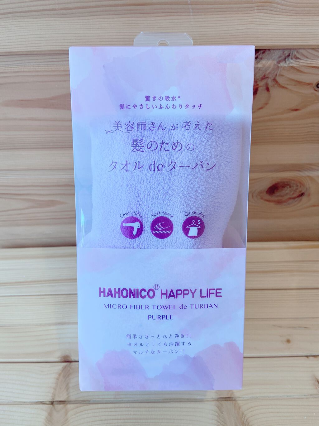 美容師さんが考えた髪のためのタオルdeターバン Hahonicoの口コミ Hahonico美容師さんが考えた髪のため By わたし日記 フォロバ100 乾燥肌 30代前半 Lips