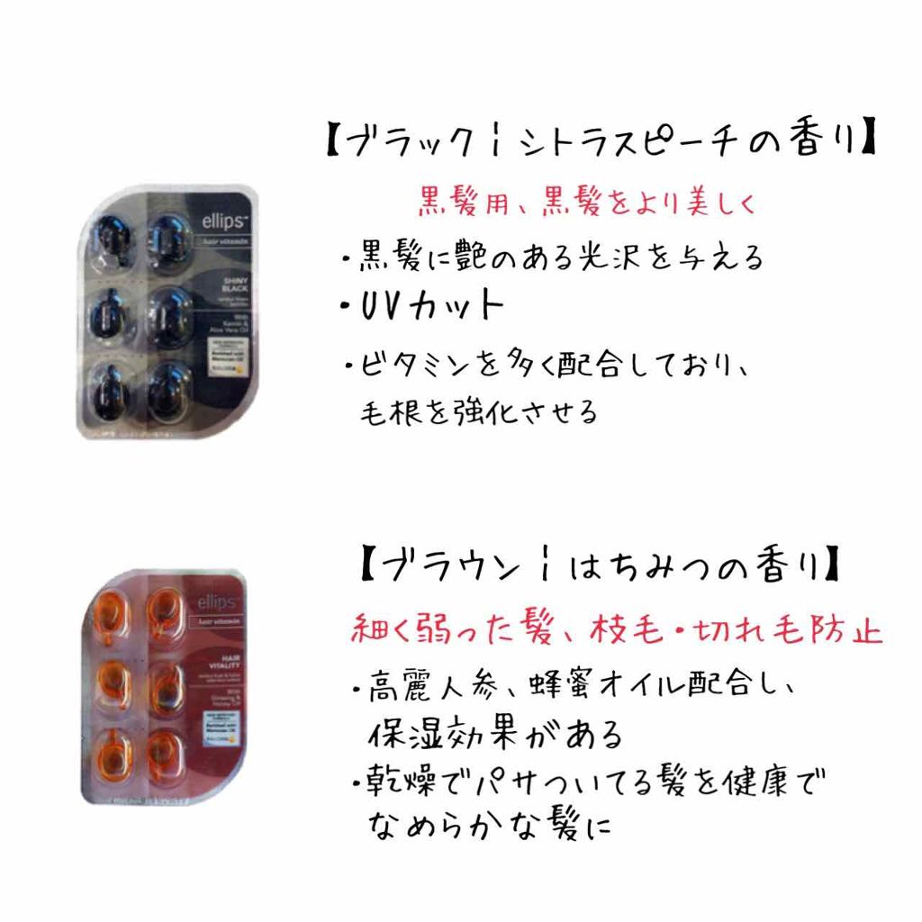 ヘアーオイル トリートメント Ellipsの使い方を徹底解説 はじめての投稿初投稿でよくわからないこと By Sakura 10代前半 Lips