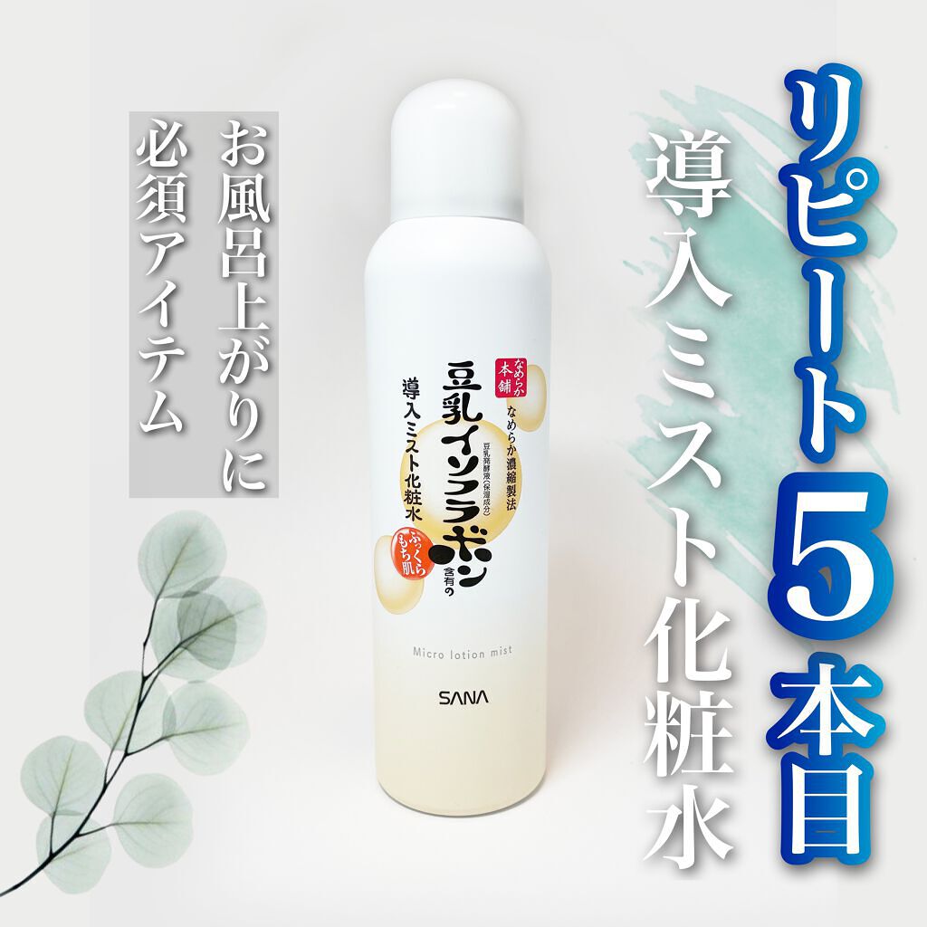眉 ぼかす 泣いている 豆乳 イソフラボン 導入 ミスト ニキビ 護衛 引き出し 精神的に