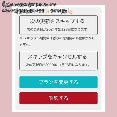 ジャドール イン ジョイ Diorの口コミ 香りの定期便 Coloria 私の流行りの By るこ 混合肌 代前半 Lips