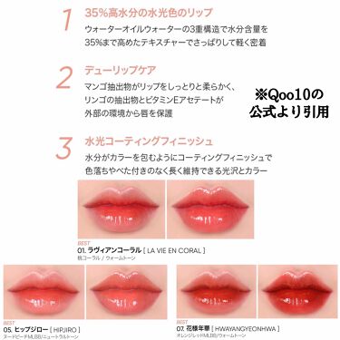 Dew Tint Amuseの口コミ Amusedewtint01lavieen By みるく Lips