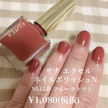 ネイルポリッシュ N Excelの口コミ フルーツトマトっていうネーミングがもう か By Ziu 混合肌 代後半 Lips