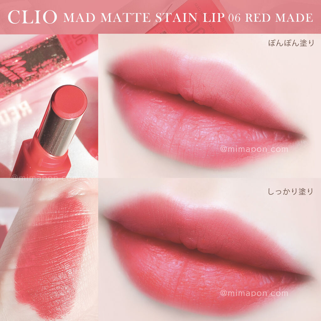 マッド マット ステイン リップ Clioの人気色を比較 韓国コスメクリオの定番赤リップ Cl By みまぽん 混合肌 代後半 Lips マッド マット ステイン リップ Clioの人気色を比較 韓国コスメクリオの定番赤リップ Cl By みまぽん 混合肌 代後半 Lips