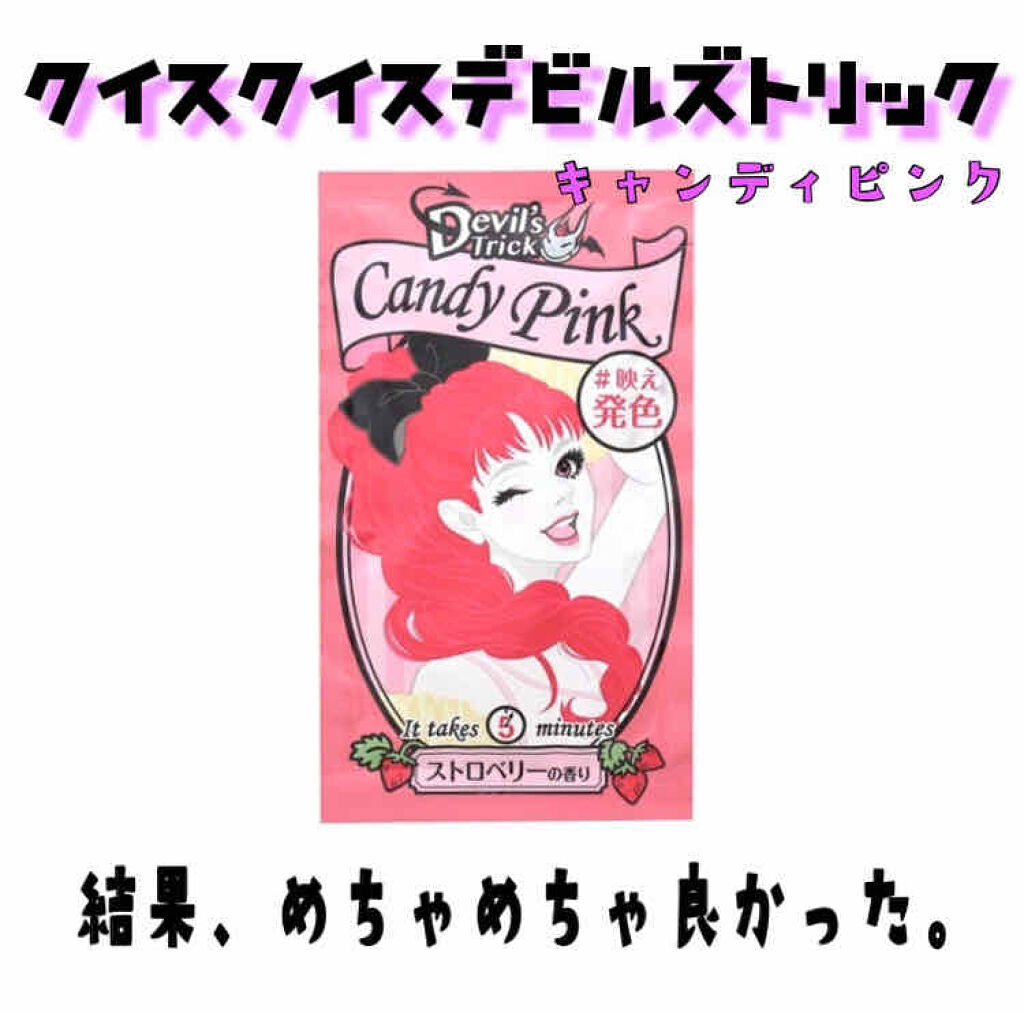 デビルズトリック クイスクイスの口コミ こんにちは ぴょんきちです 今回は以前使用 By ぴょんきち 乾燥肌 代前半 Lips