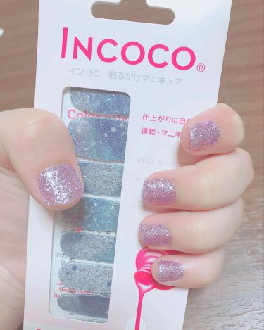 Incoco インココ マニキュアシート インココの使い方を徹底解説 貼るだけのネイル インココ さんのアイテム By Minami 混合肌 代前半 Lips