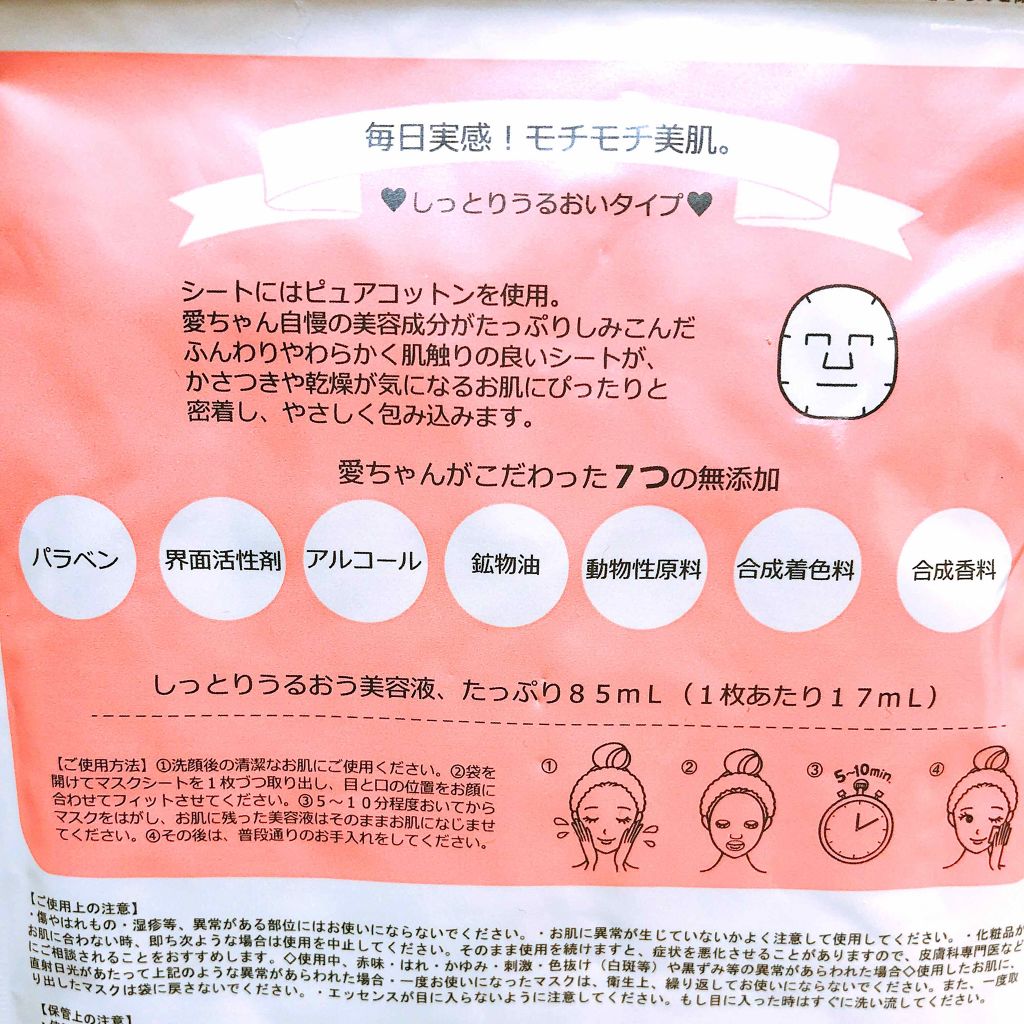 ドラモリ マスク