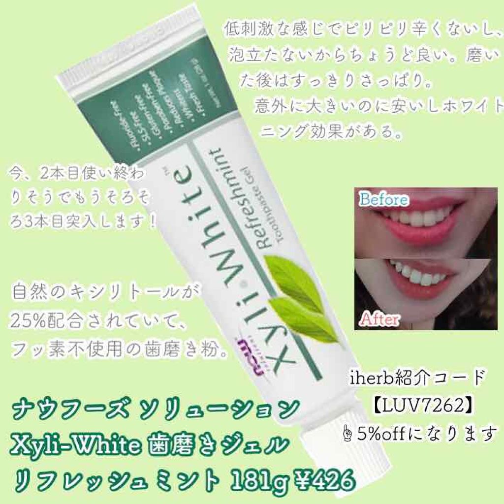 Xyliwhite Toothpaste Gel Platinum Mint Now Foodsを使った口コミ By Calino Beauty 敏感肌 20代後半 Lips