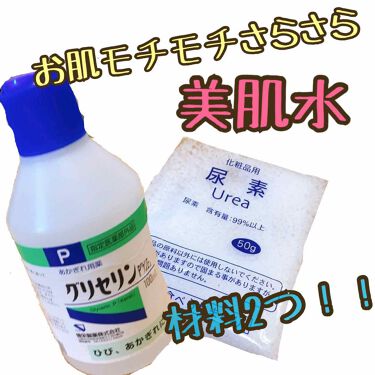 グリセリンp ケンエー 健栄製薬の口コミ お肌モチモチさらさらふわふわになる手作り美 By まるちゃそ 敏感肌 代前半 Lips