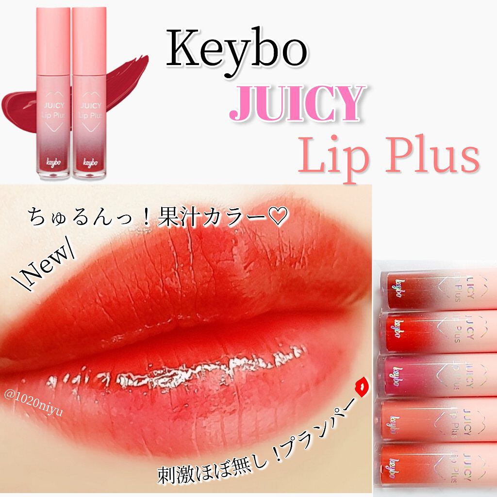ジューシーリッププラスプランパー Keyboの口コミ 大好きな韓国コスメ Keyboから プ By Niyu 普通肌 Lips