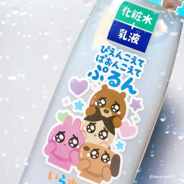 限定乳液 ピュア ナチュラル エッセンスローション ライト Pdcの口コミ いらすとや Purenaturalコラ By Minc フォロバ100 混合肌 Lips