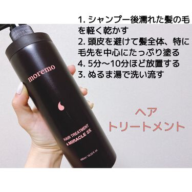 ウォータートリートメントミラクル10 Moremoを使った口コミ 傷んだ髪の毛がまじでサラサラになるトリート By みや 敏感肌 代前半 Lips
