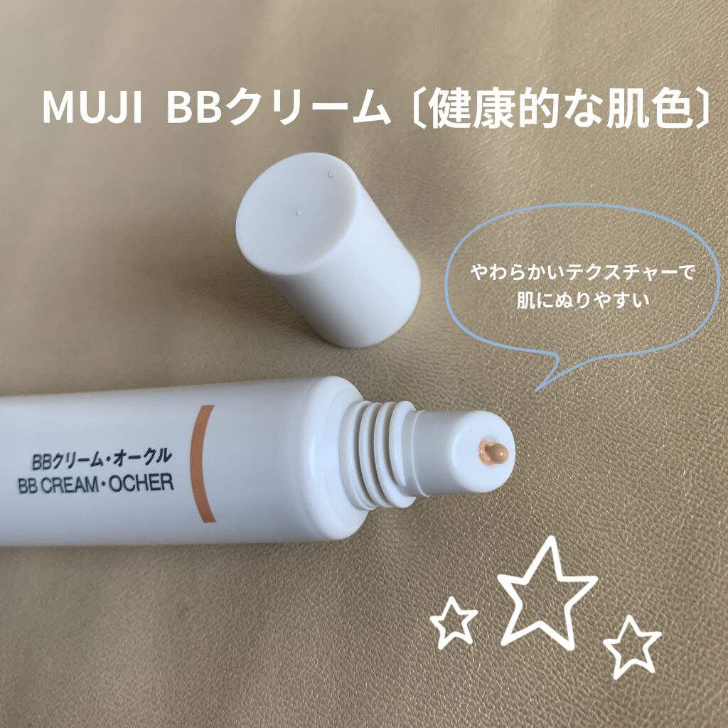 クリーム 無印良品の口コミ メンズにもオススメします 優秀bbクリーム By Asamiek 敏感肌 30代後半 Lips