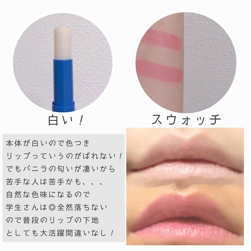 Very Good Balm Wegoの人気色を比較 学生に朗報 バレない色つきリップ 格安で By つるこ 混合肌 Lips