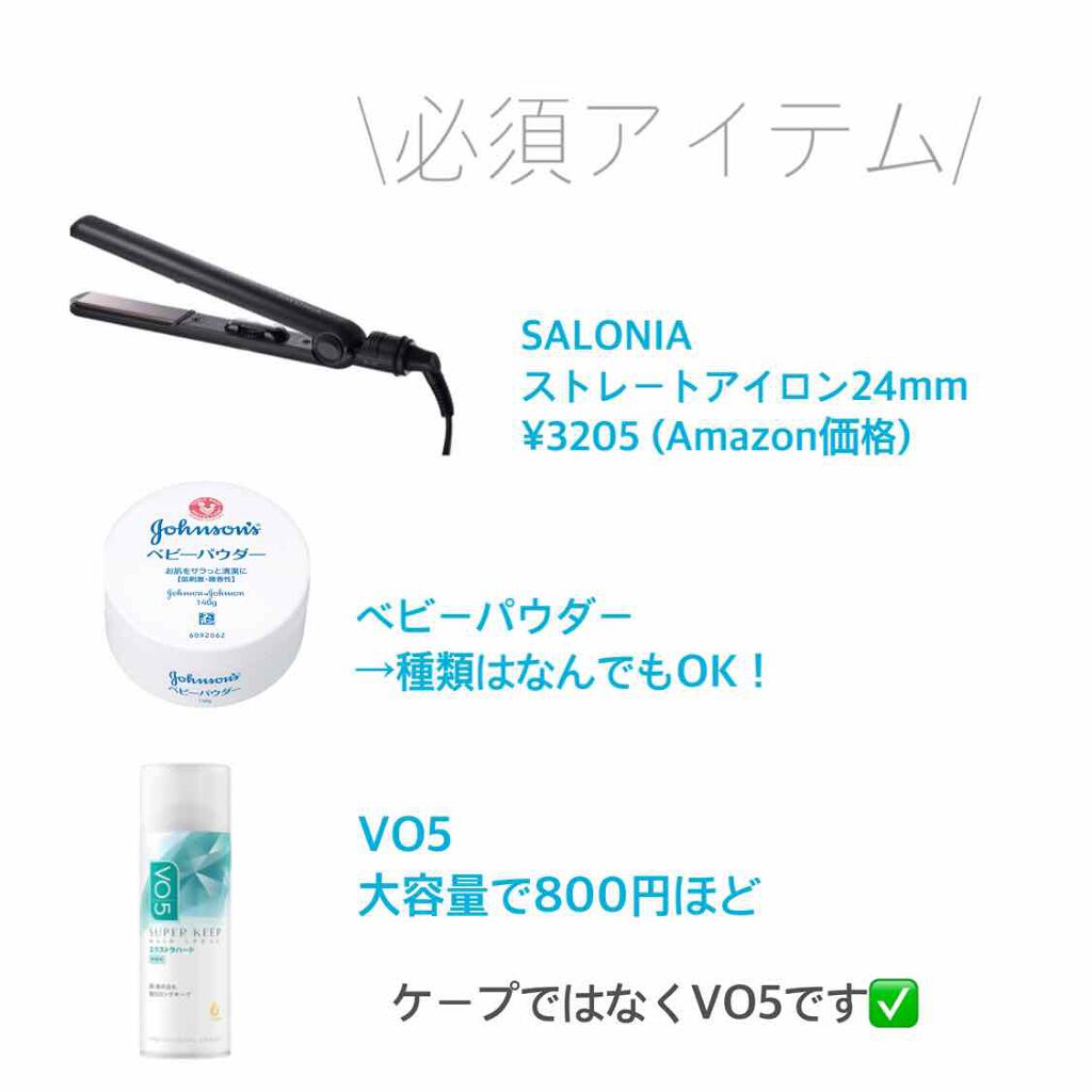 スーパーキープヘアスプレイ エクストラハード 無香料 Vo5を使った口コミ こんばんは ﾟ今回はjkの命 前髪 By いづ 混合肌 10代後半 Lips