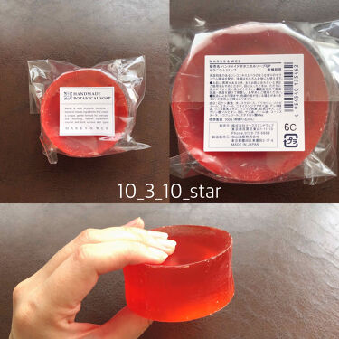 限定洗顔石鹸 ハンドメイドボタニカルソープ ゼラニウム リンゴ Marks Webの効果に関する口コミ マークスアンドウェブハンドメイドボタニカ By とみてぼし 混合肌 30代前半 Lips