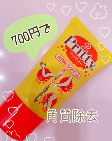 1000円以下 プリティ 角質除去クリーム 小林製薬のリアルな口コミ レビュー Lips