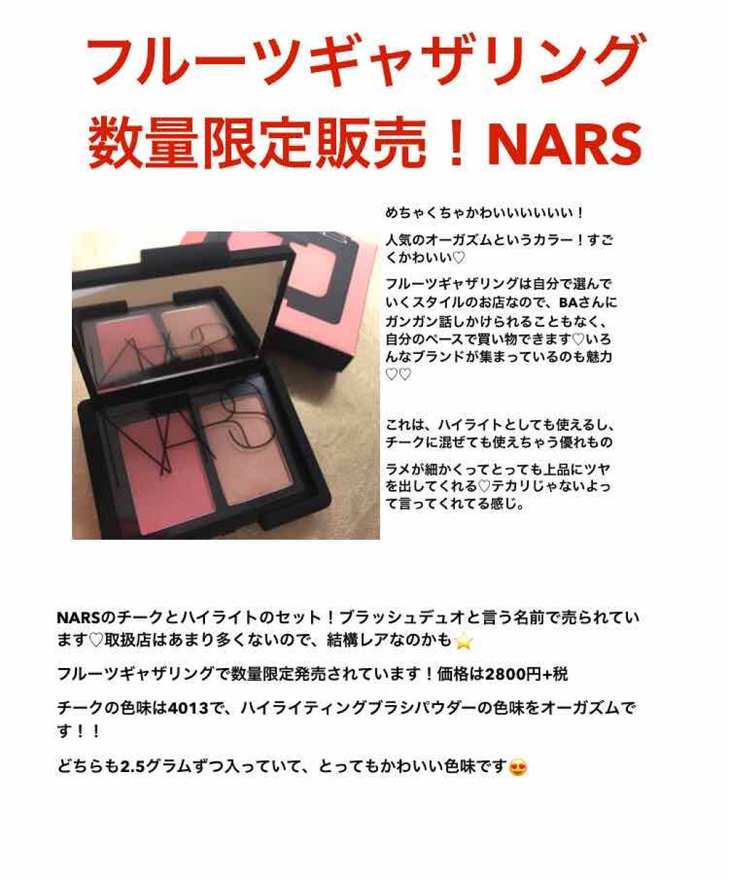 ブラッシュ Narsを使った口コミ Narsブラッシュデュオ2700円 税で2 By 苺式部 混合肌 10代後半 Lips