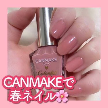 カラフルネイルズ キャンメイクの口コミ キャンメイクで春ネイル キャンメイク By 本田ユニ 混合肌 代前半 Lips