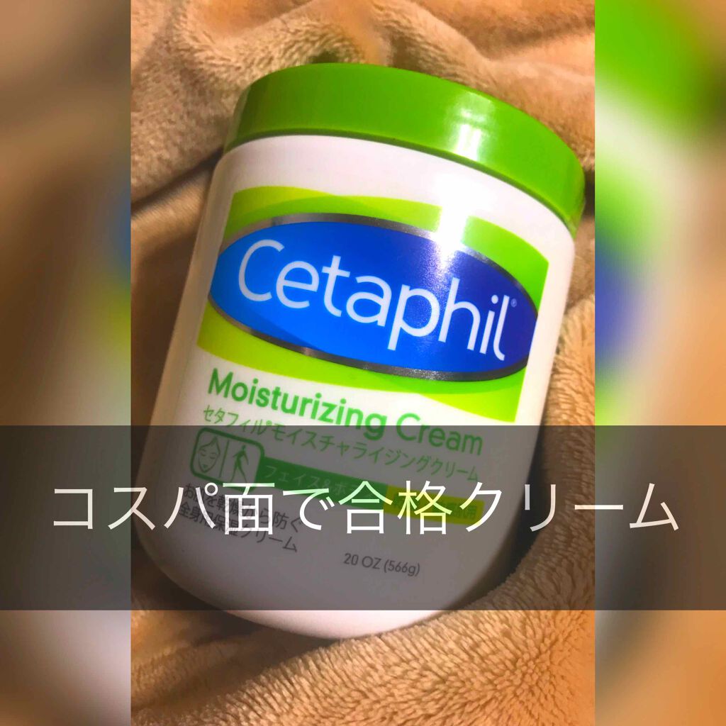 モイスチャライジング クリーム セタフィルの口コミ 乾燥し始めましたねぇ 年齢的にあちこち乾 By Nory フォロバ 混合肌 40代前半 Lips