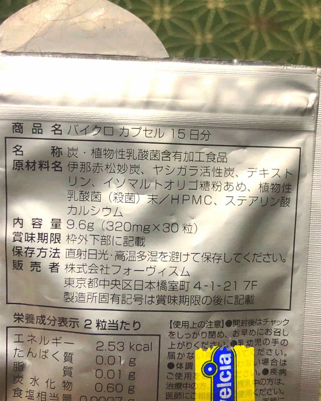 バイクロ カプセル Bykuroの口コミ 夏に向けてダイエット バイクロカプセル チ By ひなの 混合肌 20代後半 Lips