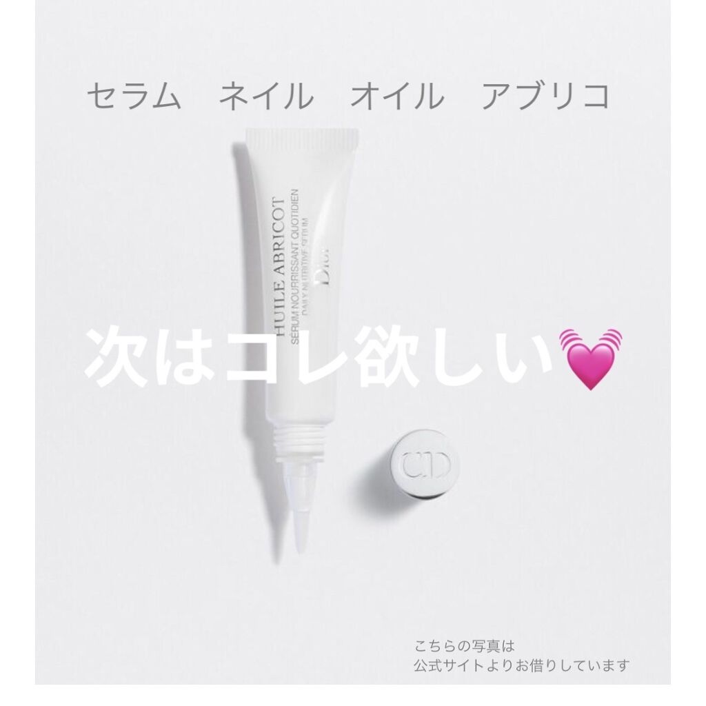 クレーム アブリコ Diorを使った口コミ 毎日何回も手を洗う今だからこそ気になりは By みぃこ 混合肌 Lips