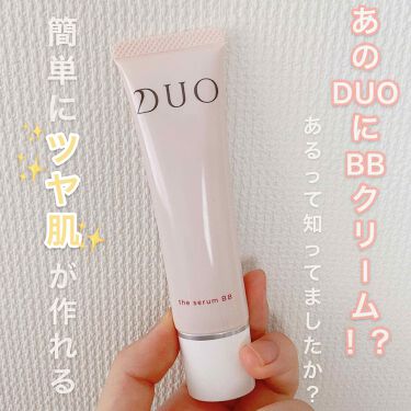 試してみた デュオ ザ セラムbb Duoのリアルな口コミ レビュー Lips