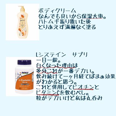 L システイン Now Foodsを使った口コミ こんにちは 自粛生活が緩みだし再開を始めた By ブスべのクマ Jk 普通肌 10代後半 Lips