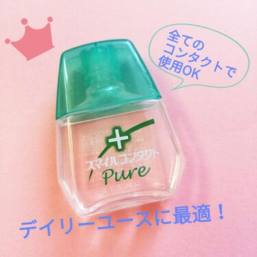 1000円以下 スマイルコンタクトピュア 医薬品 スマイルのリアルな口コミ レビュー Lips