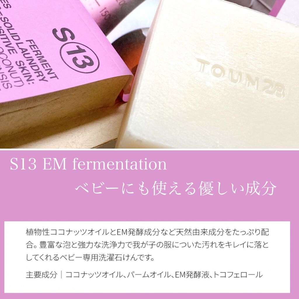 Facialsoap Toun28の効果に関する口コミ 有害なものは使わない 必要最低限の原料で By りお 乾燥肌 30代前半 Lips