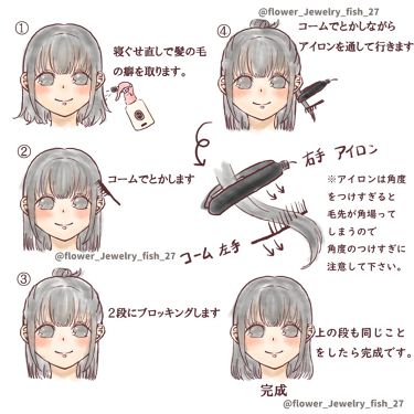 パーフェクトシャワー しっとり Ex Macherieを使った口コミ 学校におすすめ ボブのヘアセット 今回は By 花くらげ Lips