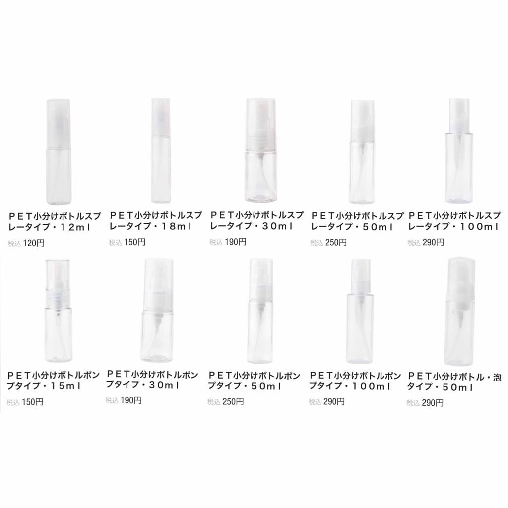 Pet小分けボトル ポンプタイプ 無印良品を使った口コミ オススメの携帯用ボトルもうすぐ夏休み By Nabe 敏感肌 10代後半 Lips