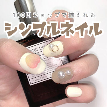 At トップ ベースコート Art Collectionを使った口コミ 100円ショップで買えるもので作るシンプル By 𝐩 𝐞 𝐜 𝐨 普通肌 代前半 Lips